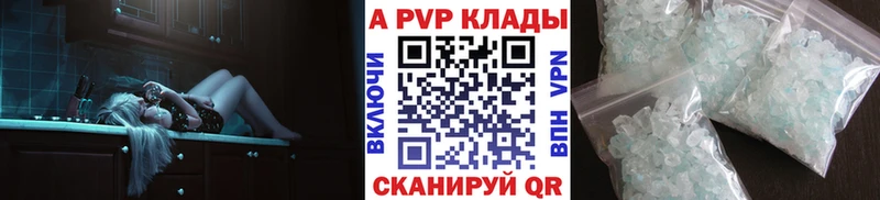 APVP Crystall  Купить закладки  Дудинка 