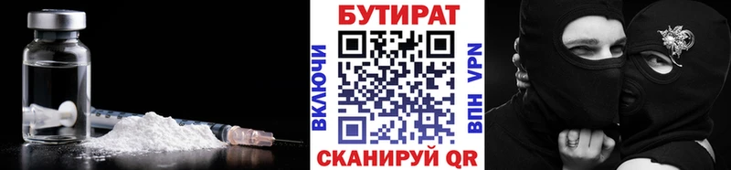 Купить  Дудинка  БУТИРАТ оксана 